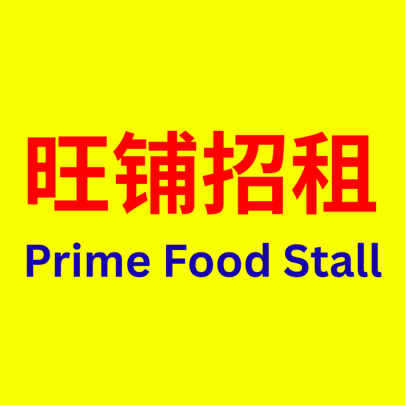 🔥ALL WELCOME! Jurong West Coffeeshop– High Traffic, Only 3 Left! 🔥