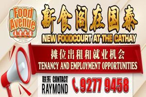 Stalls for Rent – New Food Court at The Cathay (Basement Level)