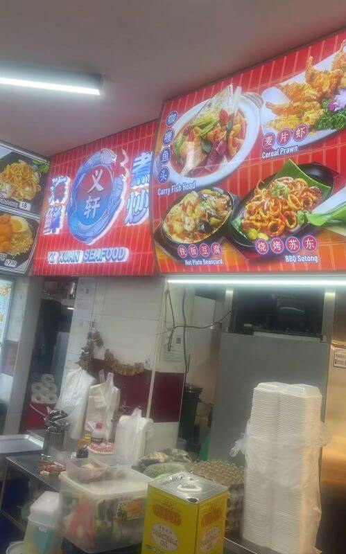 现有一个正在运营中且盈利良好的摊位对外出顶。 A well-operating and profitable stall is now available for takeover.