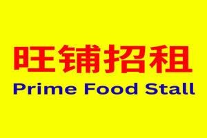 🔥ALL WELCOME! Jurong West Coffeeshop– High Traffic, Only 3 Left! 🔥